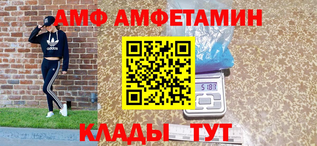 Амфетамин VHQ Химки