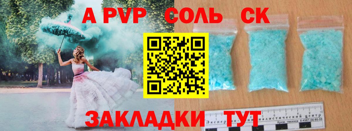 наркотики  Вход с VPN  А ПВП VHQ  Химки  А ПВП VHQ  А ПВП СК КРИС 