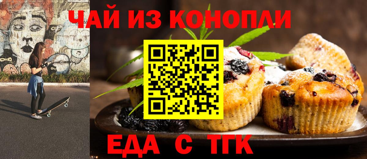 Химки  Еда ТГК марихуана  Вход с VPN 