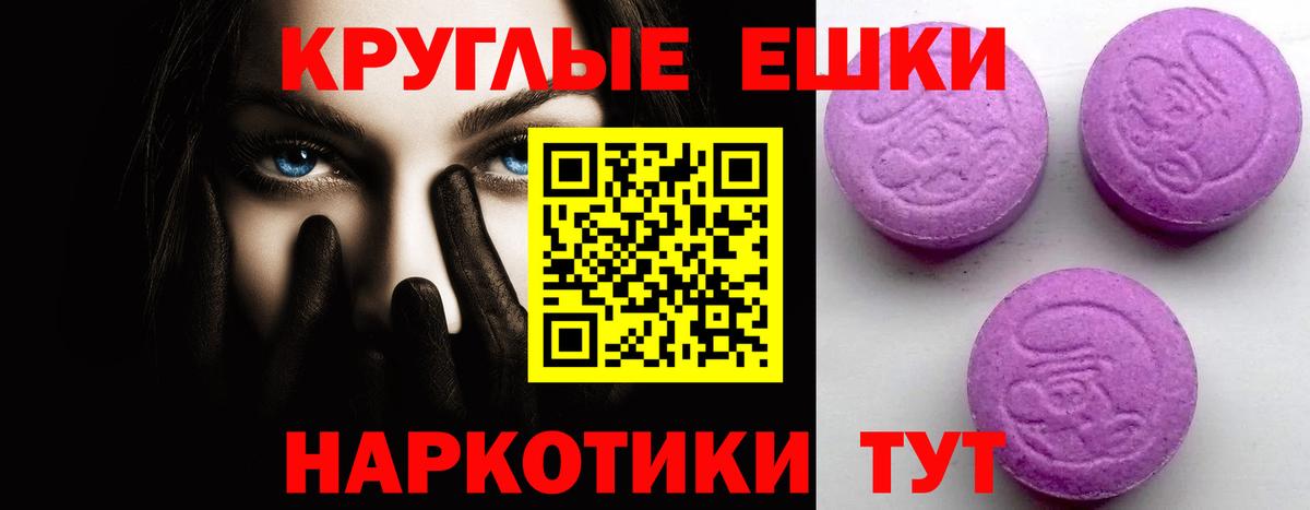 ЭКСТАЗИ 250 мг Химки