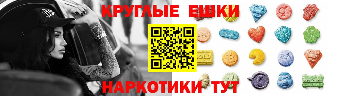 Ecstasy 99%  Вход с VPN  Химки  где купить   Экстази Дубай 