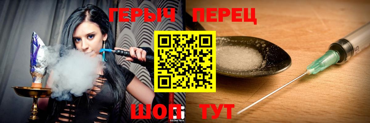 ГЕРОИН  ГЕРОИН VHQ  Вход с VPN  Химки 