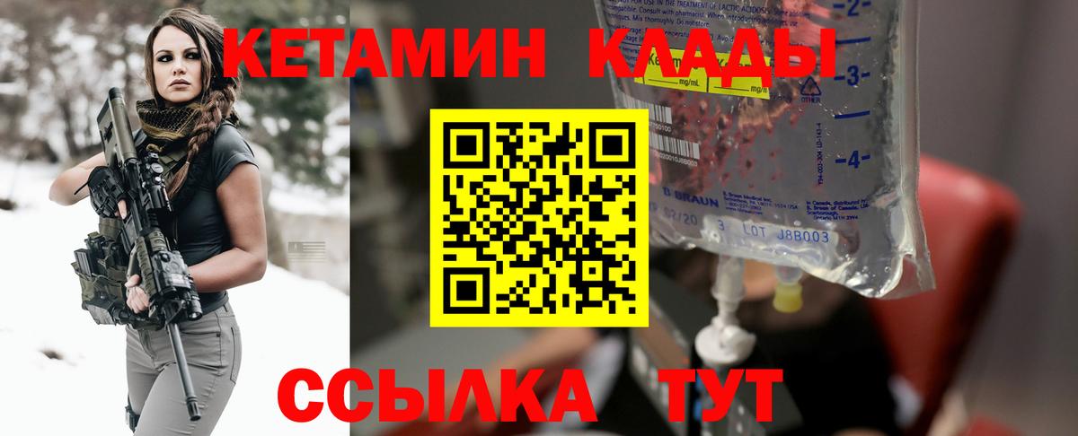 Химки  Кетамин VHQ  Вход с VPN 