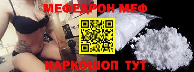 мяу мяу кристалл Можга