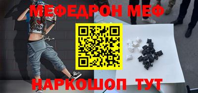 мяу мяу кристалл Можга