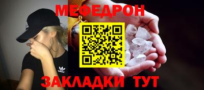мяу мяу кристалл Можга