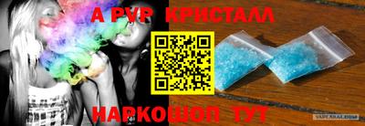 мяу мяу кристалл Можга