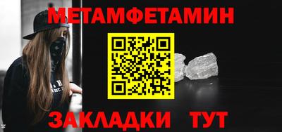 мяу мяу кристалл Можга