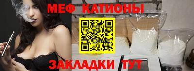 мяу мяу кристалл Можга