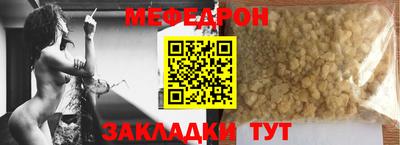 мяу мяу кристалл Можга