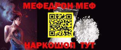 мяу мяу кристалл Можга