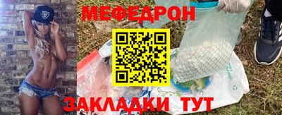 мяу мяу кристалл Можга