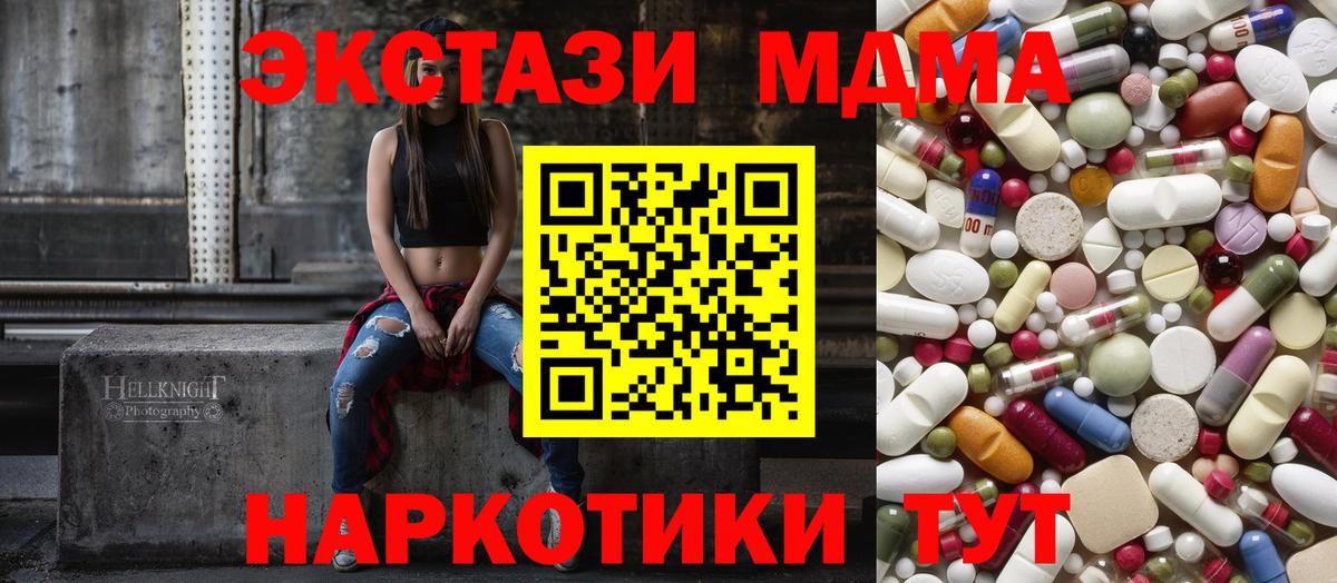 МДМА молли  Вход с VPN  Химки  MDMA кристаллы 