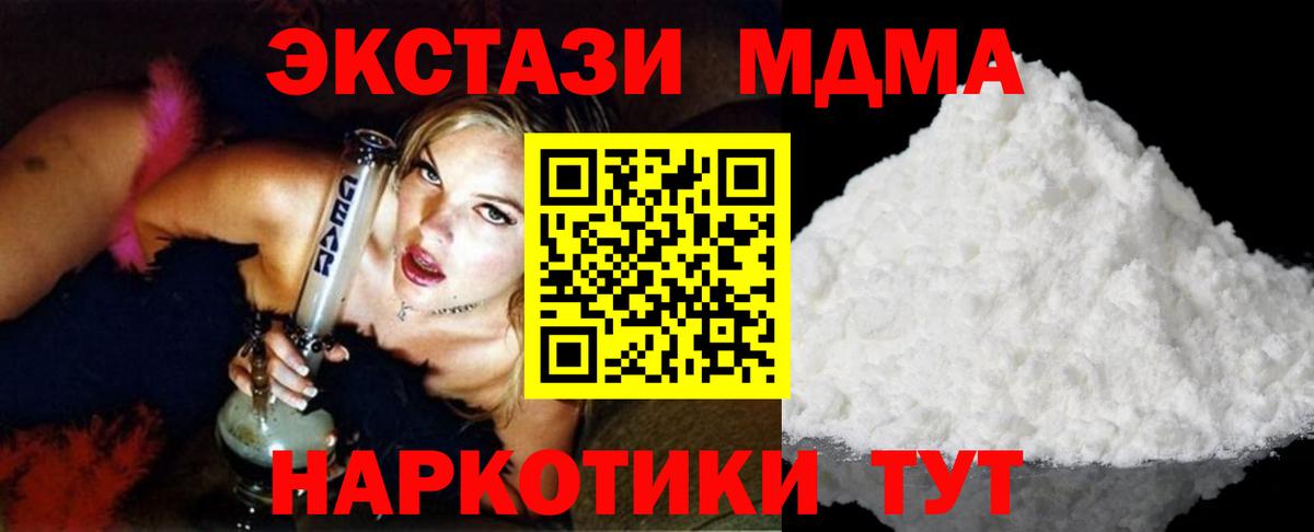 MDMA кристаллы Химки