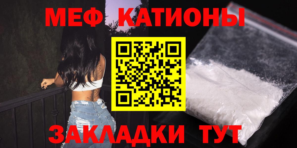 Химки  МЕФ мука  МЕФ  Мефедрон  Вход с VPN 