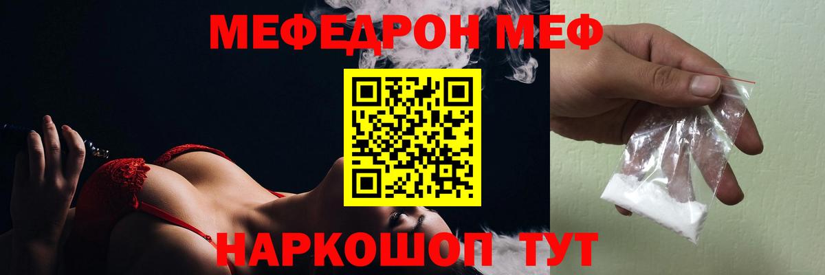 МЕФ мука Химки