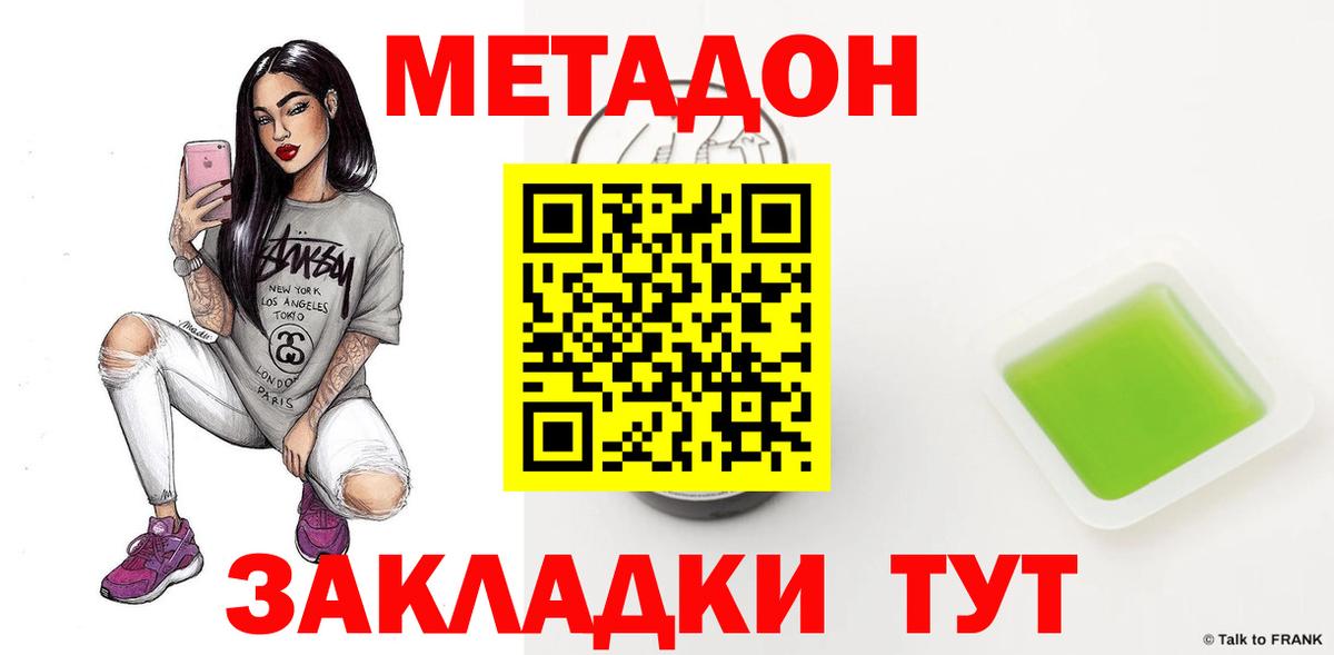 МЕТАДОН белоснежный  Вход с VPN  Химки  МЕТАДОН белоснежный 