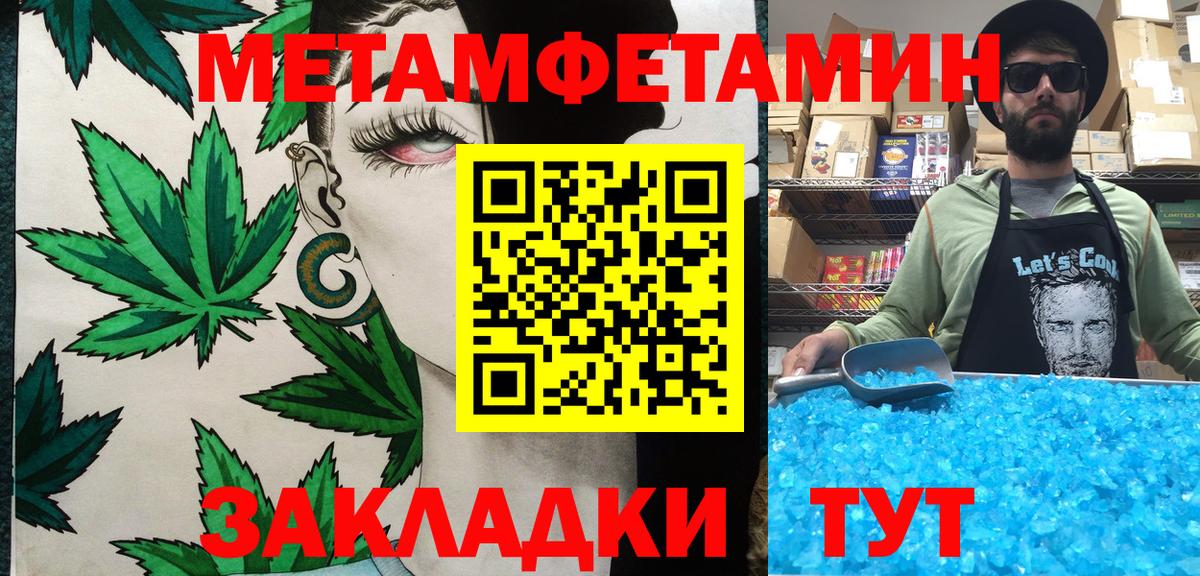 МЕТАМФЕТАМИН кристалл Химки