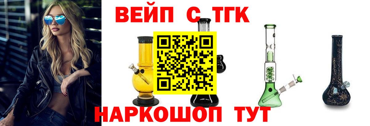 ТГК концентрат Химки